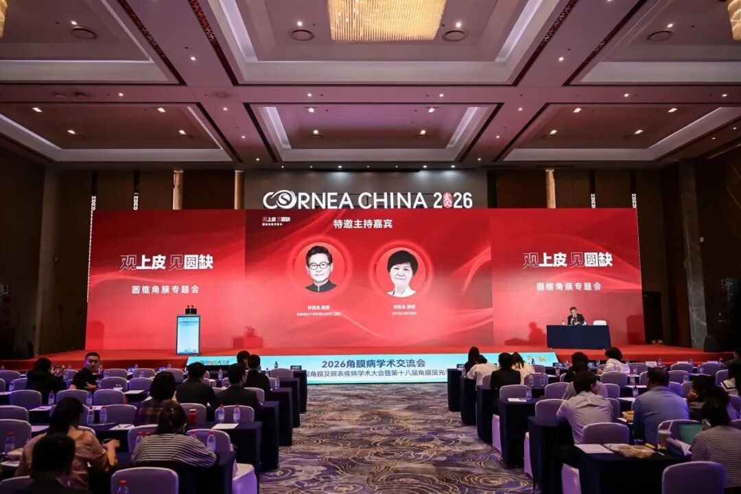 Leading Experts Explore Keratoconus Advances at the 2026 Corneal Disease Academic Symposium