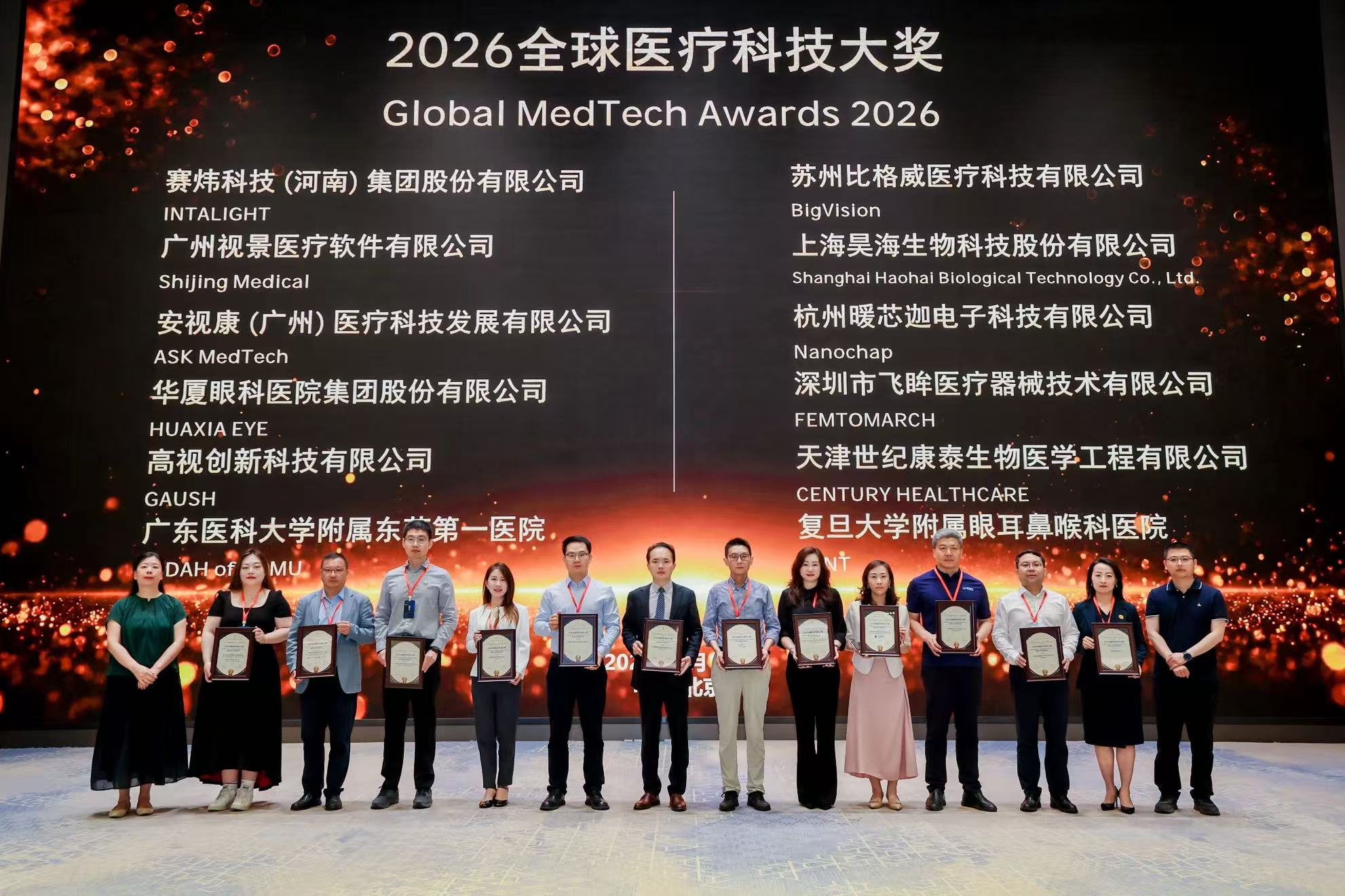 Gaush Innovation Technology Co., Ltd. has been honored with the 